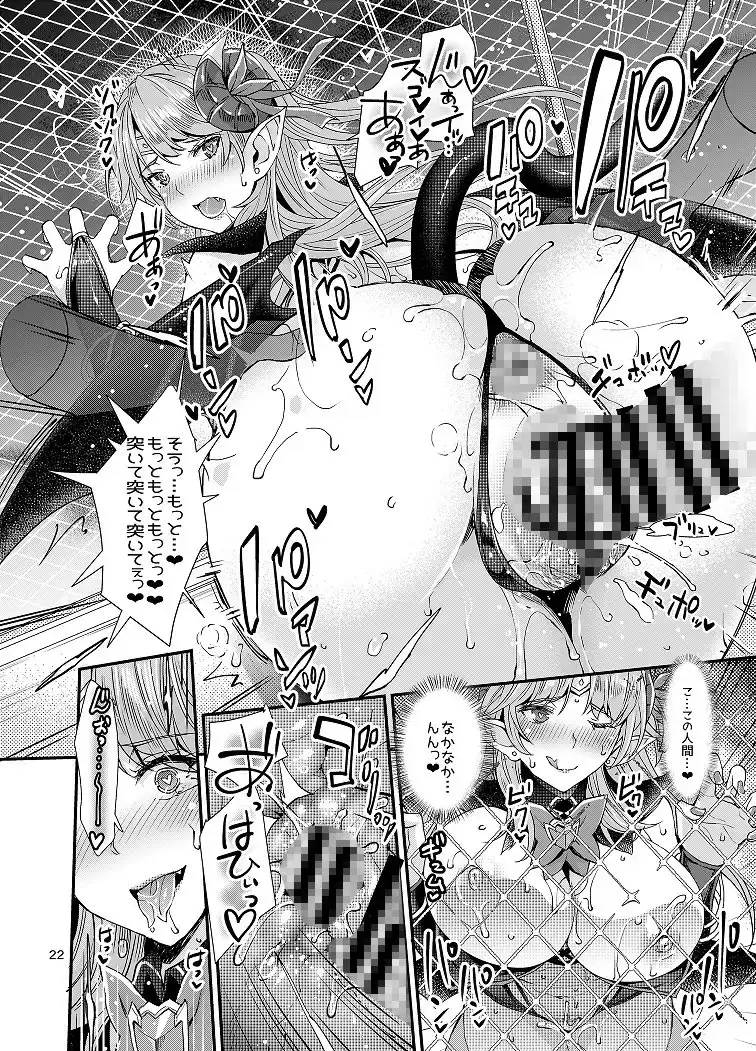 サキュバスラスト1 サンプル画像 5