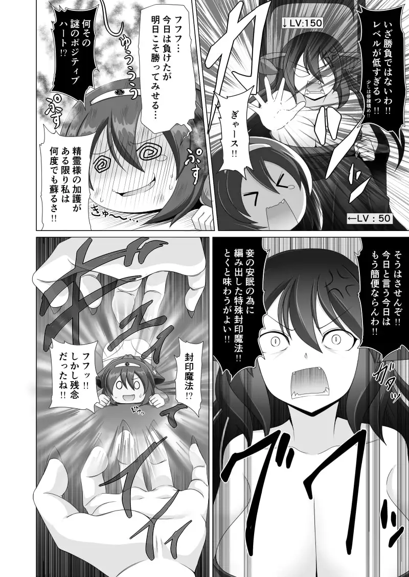 精霊の加護の力で何度も復活してきた勇者は魔王によってクリBOXにされてしまいました サンプル画像 2