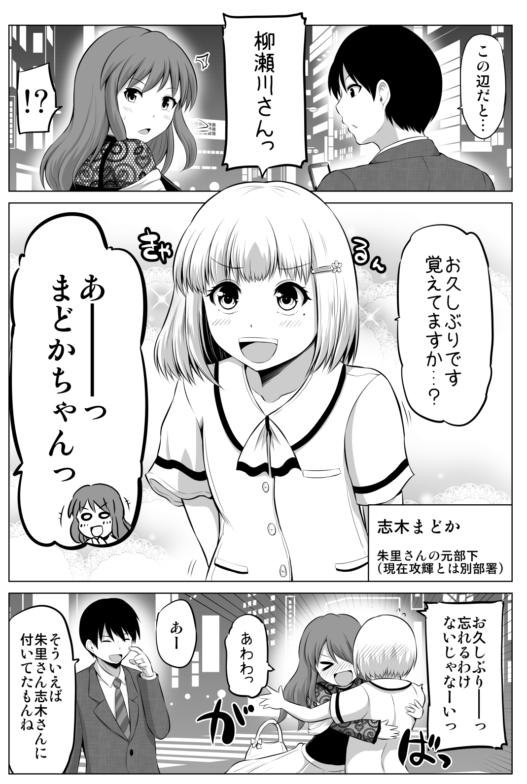 防御力ゼロの嫁7 画像1