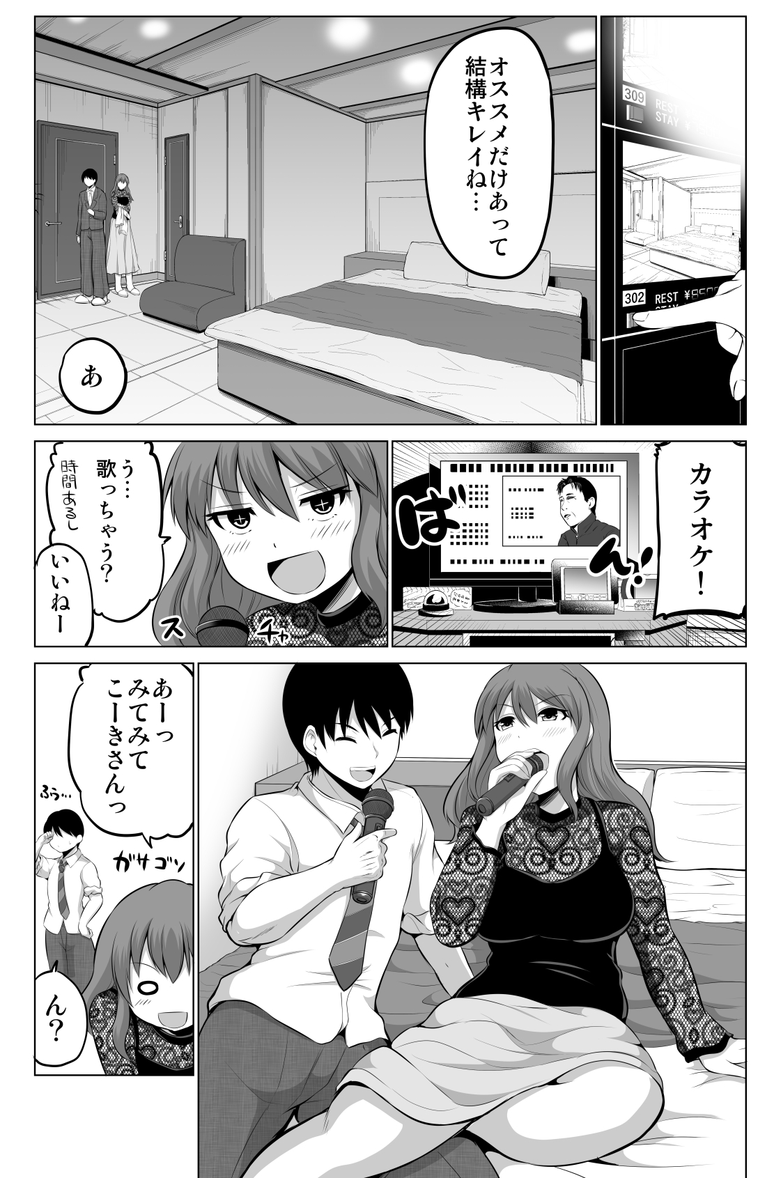 防御力ゼロの嫁7 画像5