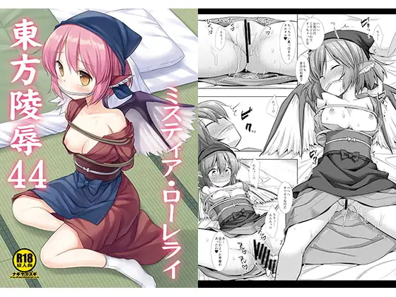 東方陵○44ミスティア・ローレライ