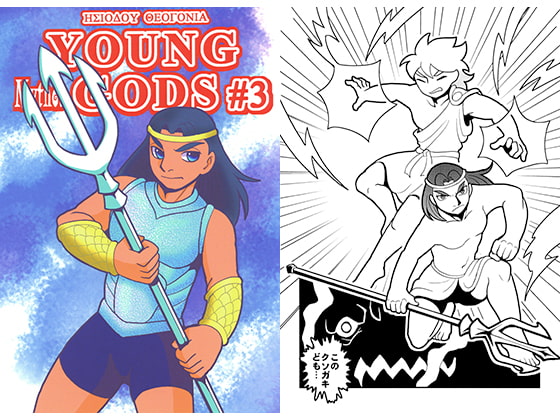 YOUNG GODS #3