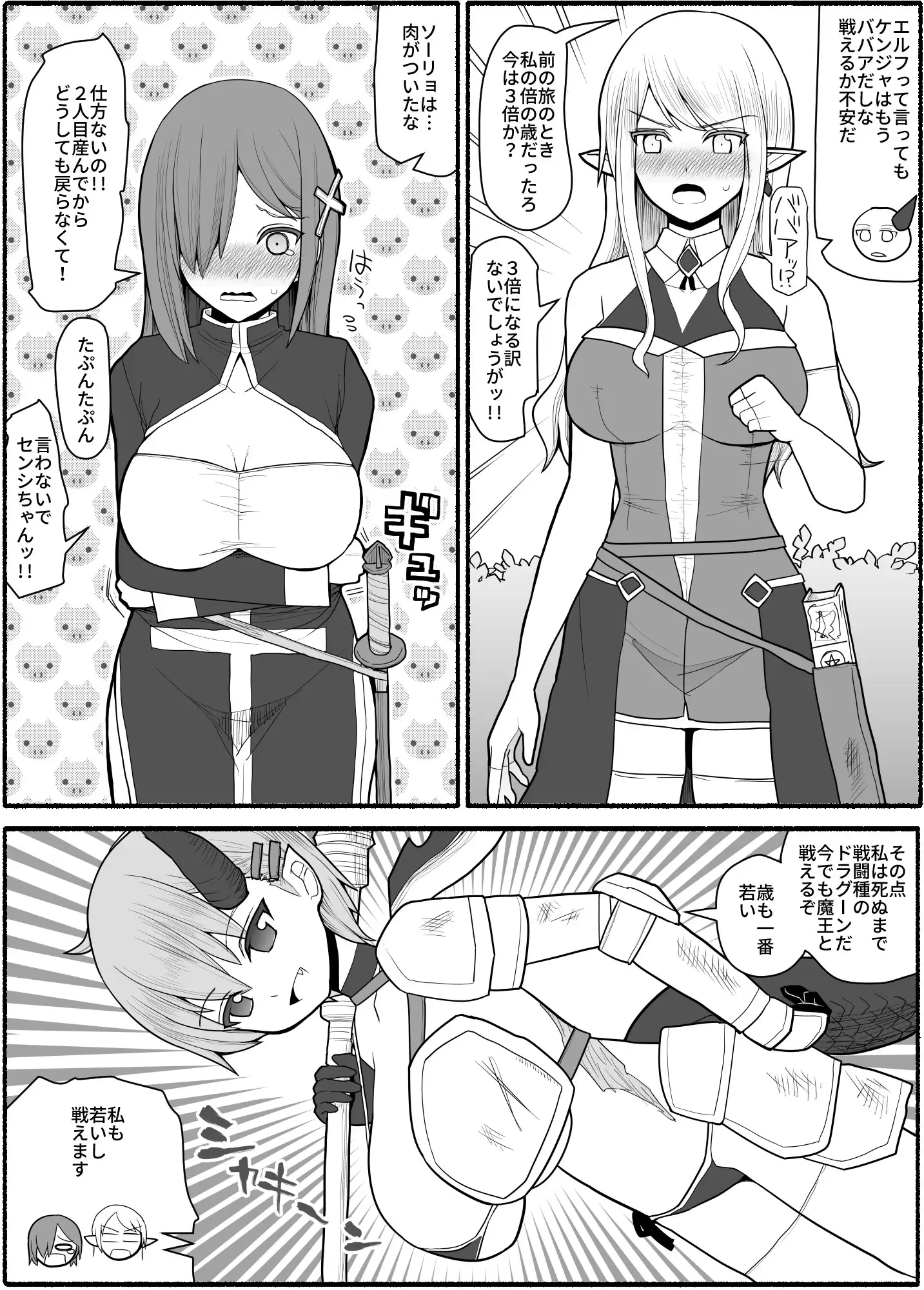 ママショタ 2次   