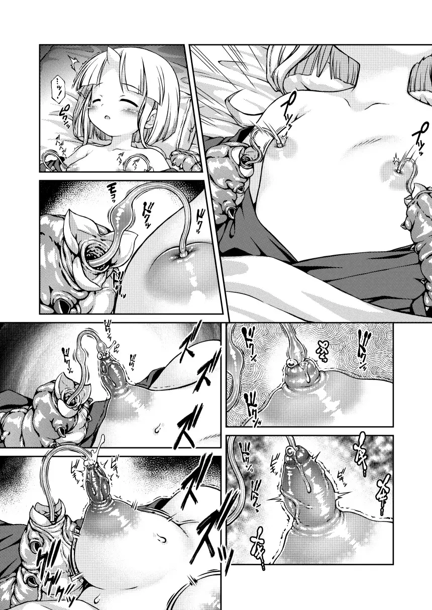 妖嬢性辱絵巻 不決断 エロ漫画2