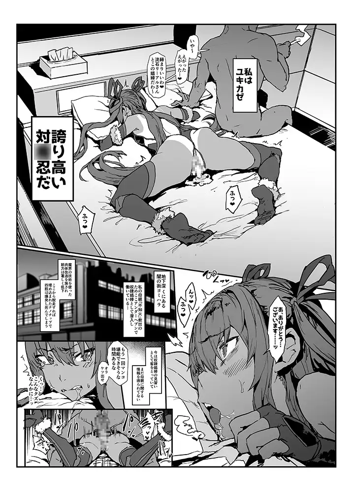 潜入先で倫理観ゼロの犯罪者に変態アナル舐め奉仕させられた結果寝取られ公衆便器娼婦になっちゃった正義のY豚ちゃん本。 んほぉおおおぉおおおおおおおっおっ エロ漫画2