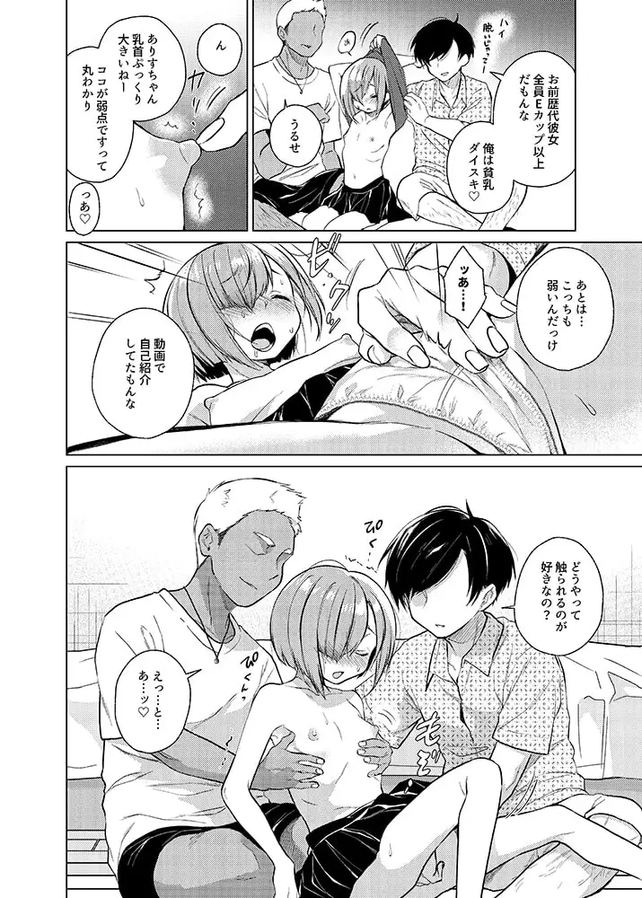 【繁体中文版】ドMな彼女に4Pさせてみた~いっぱい虐めて、いっぱい愛して。2~