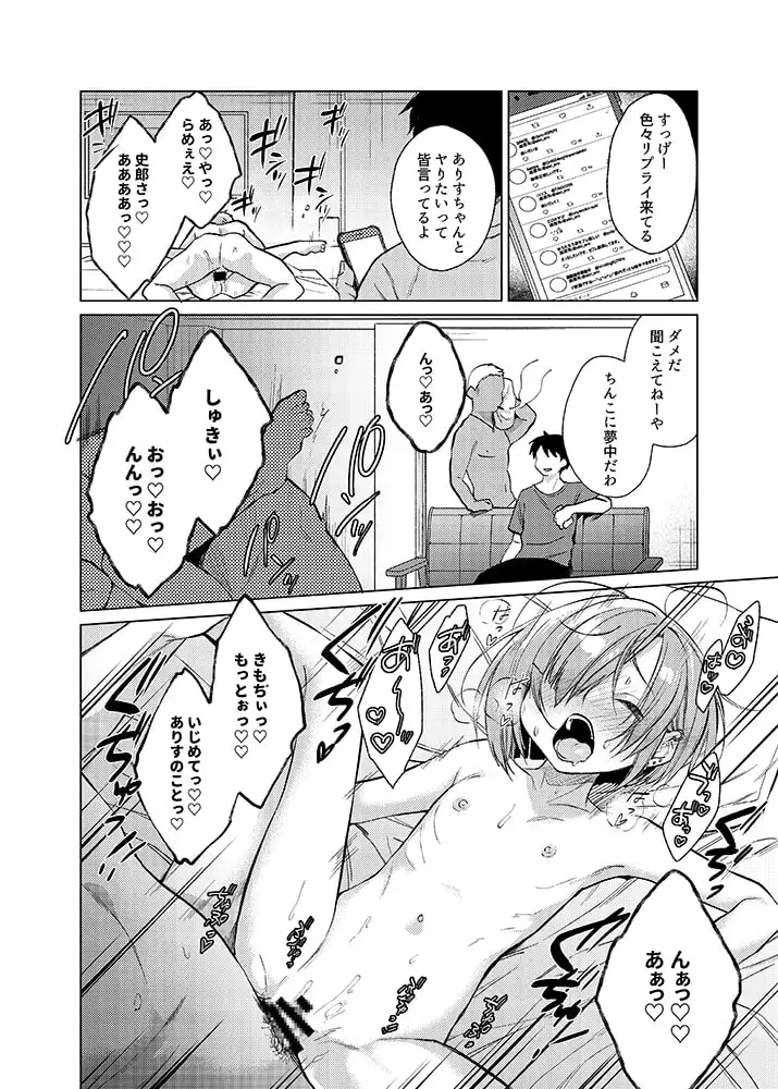 【繁体中文版】ドMな彼女に4Pさせてみた~いっぱい虐めて、いっぱい愛して。2~