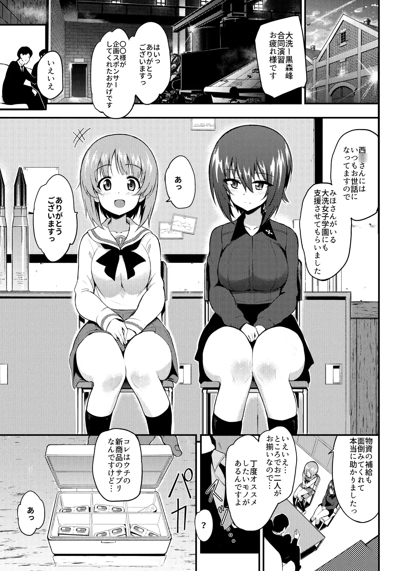 イケナイサプリ サンプル画像 2