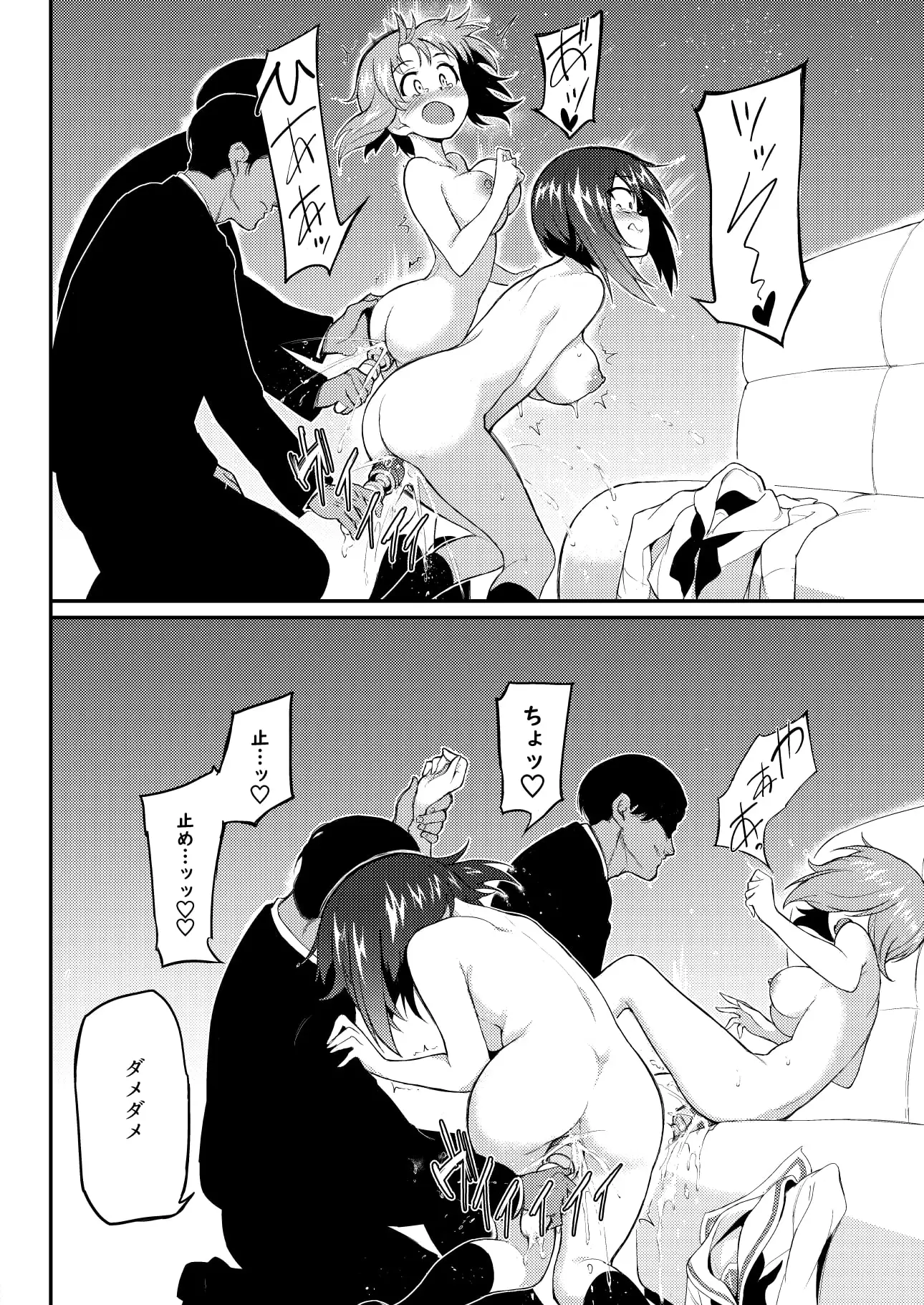 イケナイサプリ サンプル画像 6