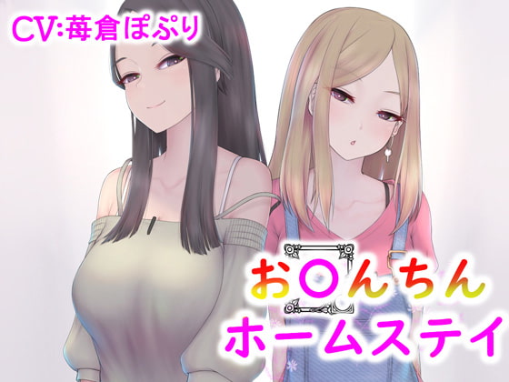 Dick Homestay ~M-type Male Has an Educational Stay with S-type Mom & Daughter~