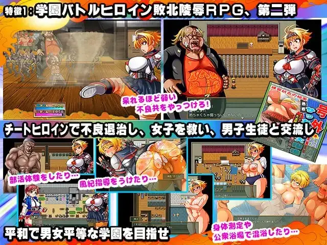 トッコー委員会オウカRPG2