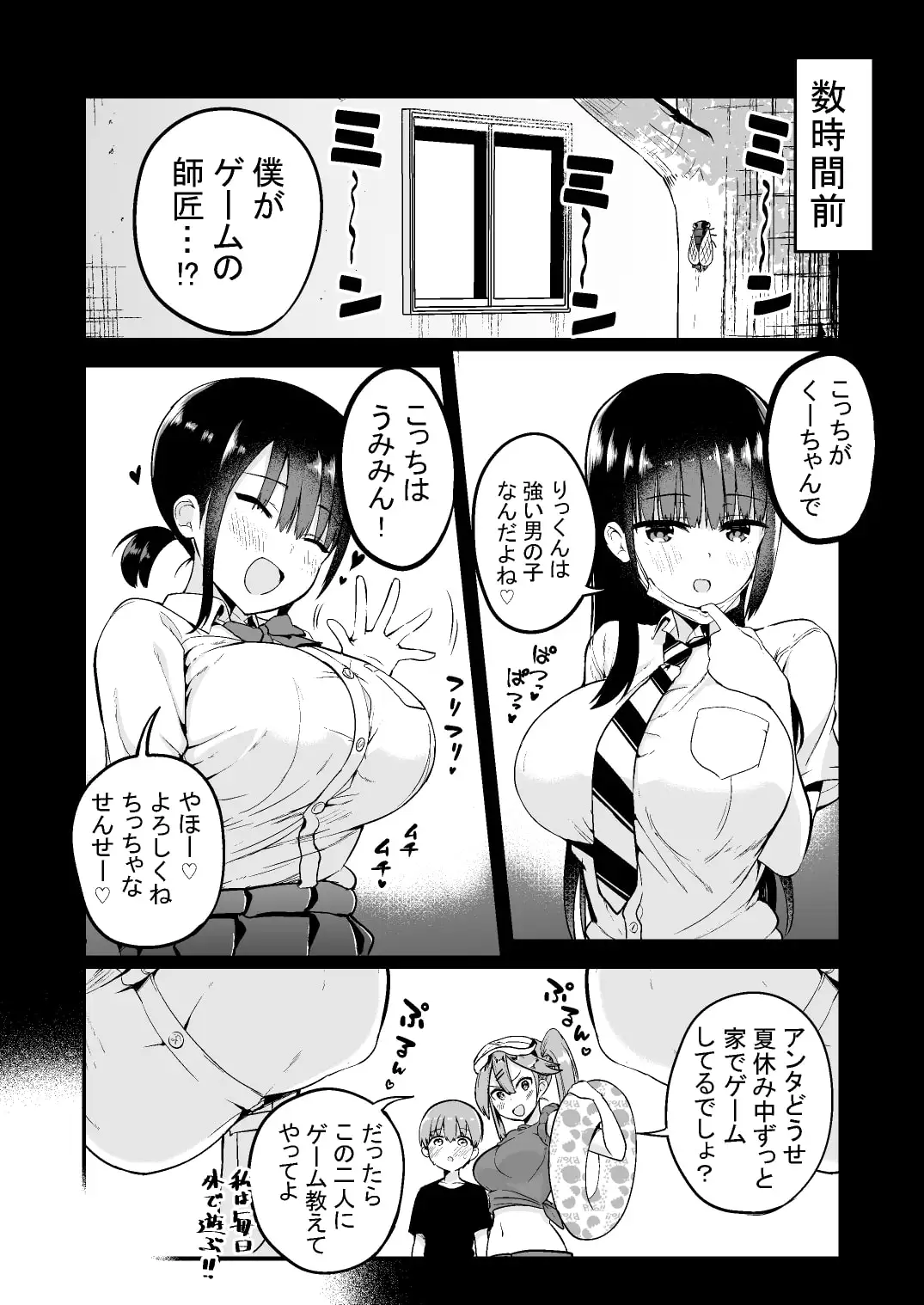 【繁体中文版】りっくん、ゲームうまいね。かっこいいね。