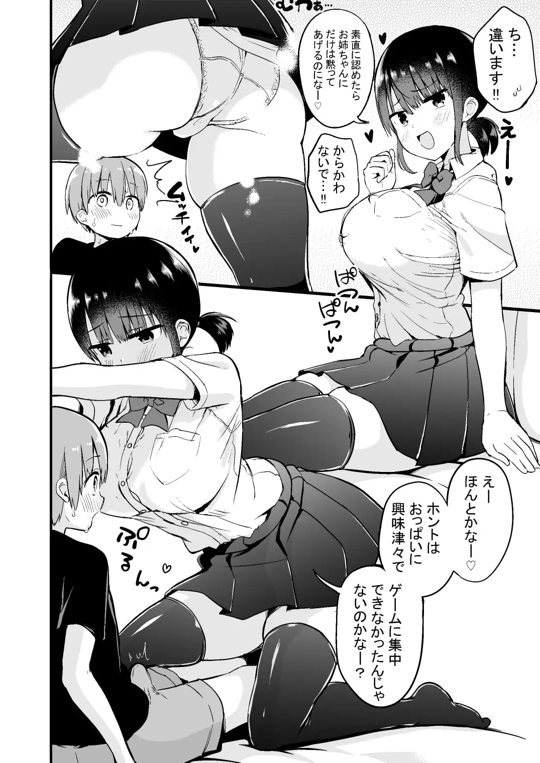 【繁体中文版】りっくん、ゲームうまいね。かっこいいね。