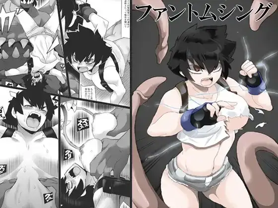 ファントムシング