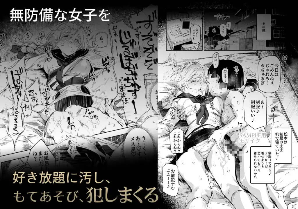 睡姦放題 同級生女子はボクの生オナホ サンプル画像 6