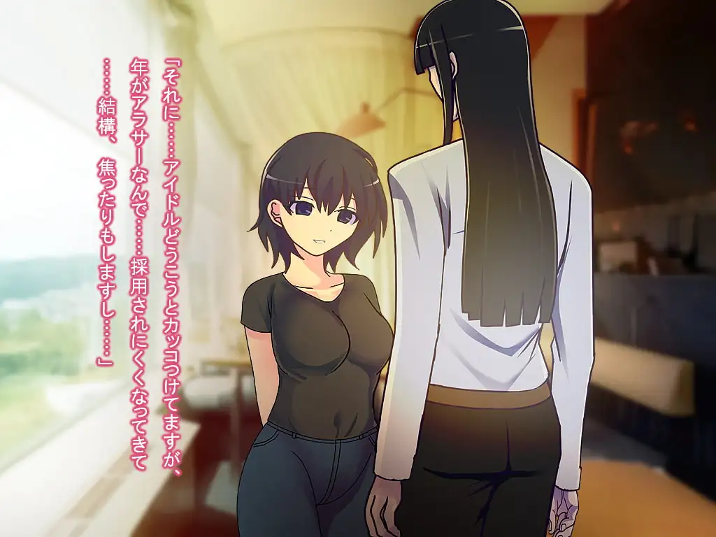 アイドル声優の私が大御所ベテラン声優に食べられるお話 [禁飼育] | DLsite がるまに