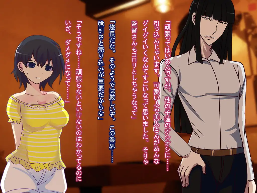 アイドル声優の私が大御所ベテラン声優に食べられるお話 [禁飼育] | DLsite がるまに