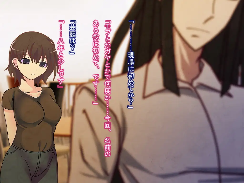 アイドル声優の私が大御所ベテラン声優に食べられるお話 [禁飼育] | DLsite がるまに