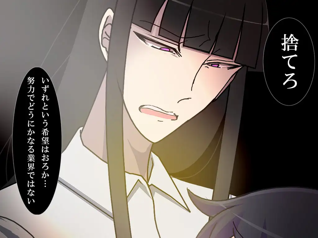 アイドル声優の私が大御所ベテラン声優に食べられるお話 [禁飼育] | DLsite がるまに