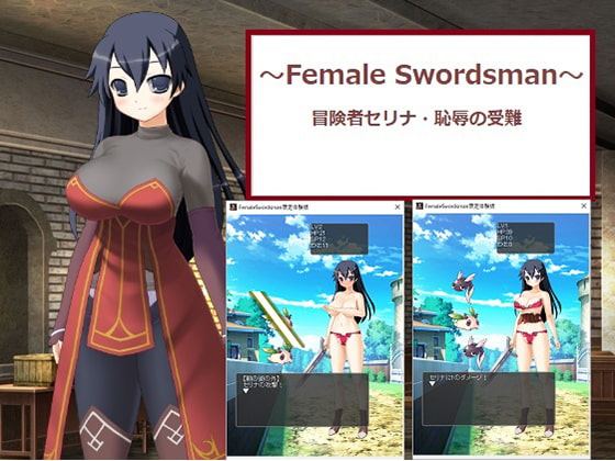 ~Female Swordsman~ Adventurer Serina's Shameful Ordeals