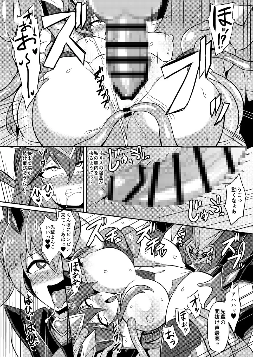 聖戦姫メティス-洗脳調教に堕ちる気高き乙女- サンプル画像 3
