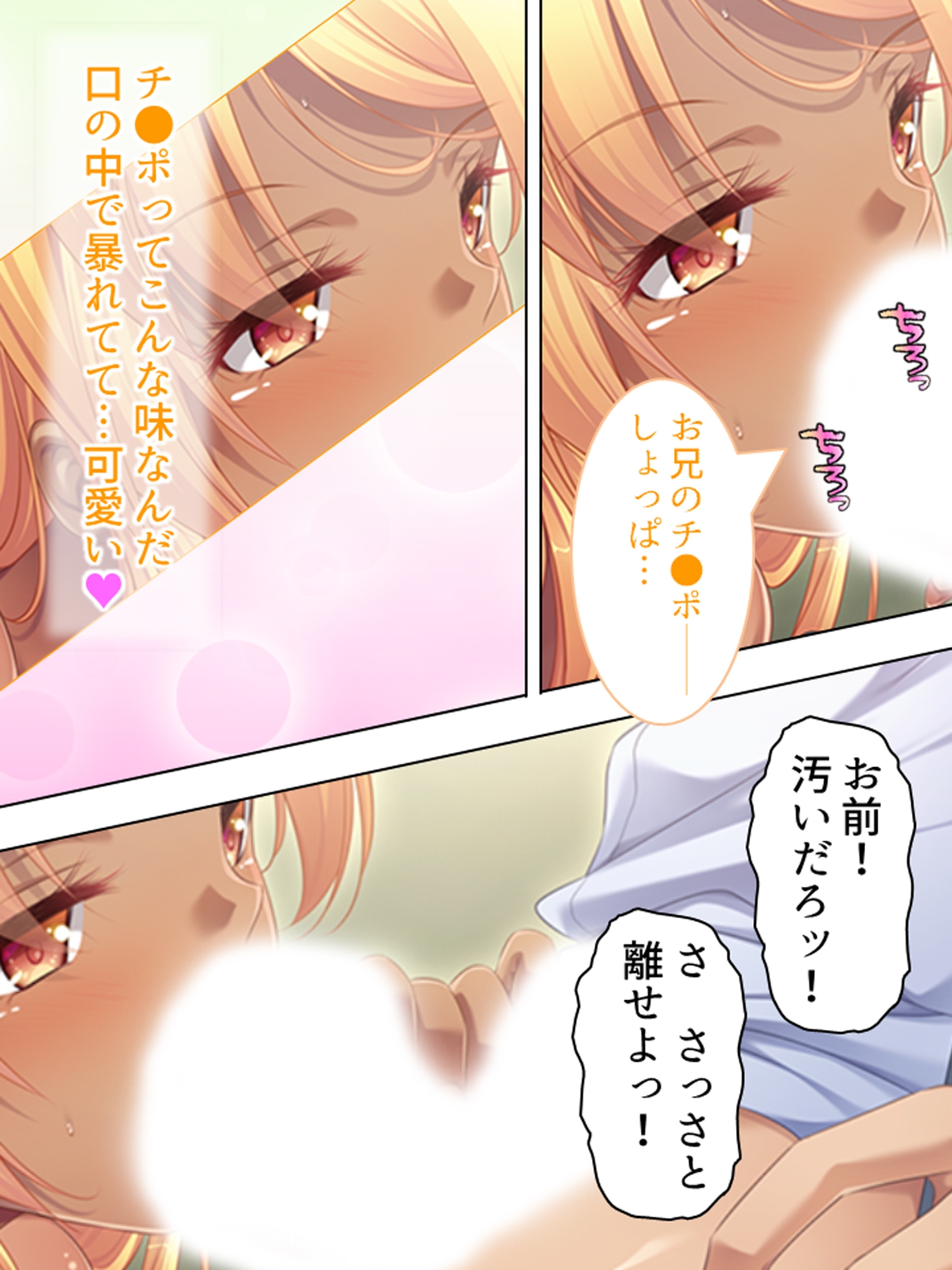 妹は小麦肌のビッチギャル!尻に敷かれてシゴかれて! 上のサンプル画像7