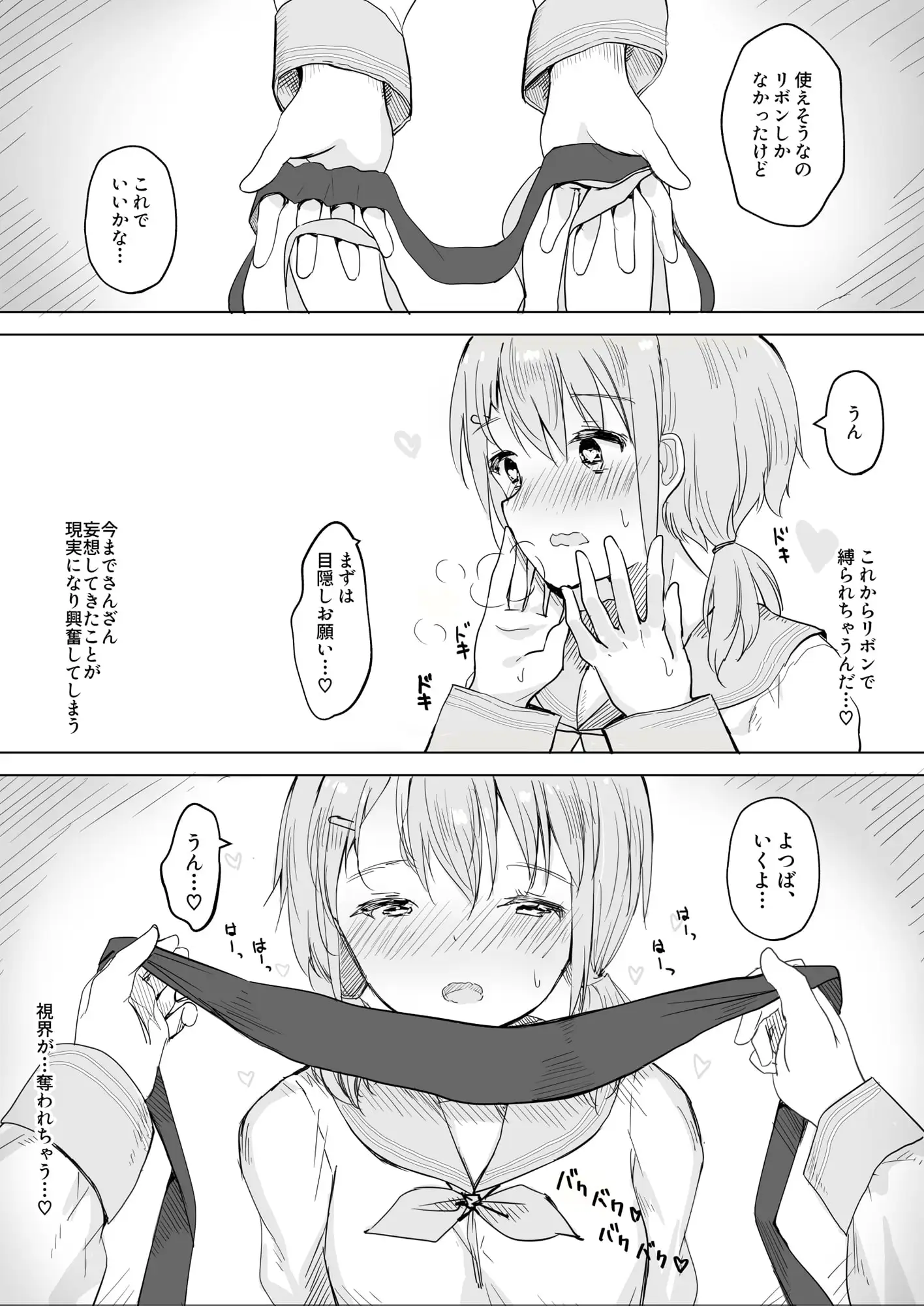 【繁体中文版】彼女が隠れドMだった件。