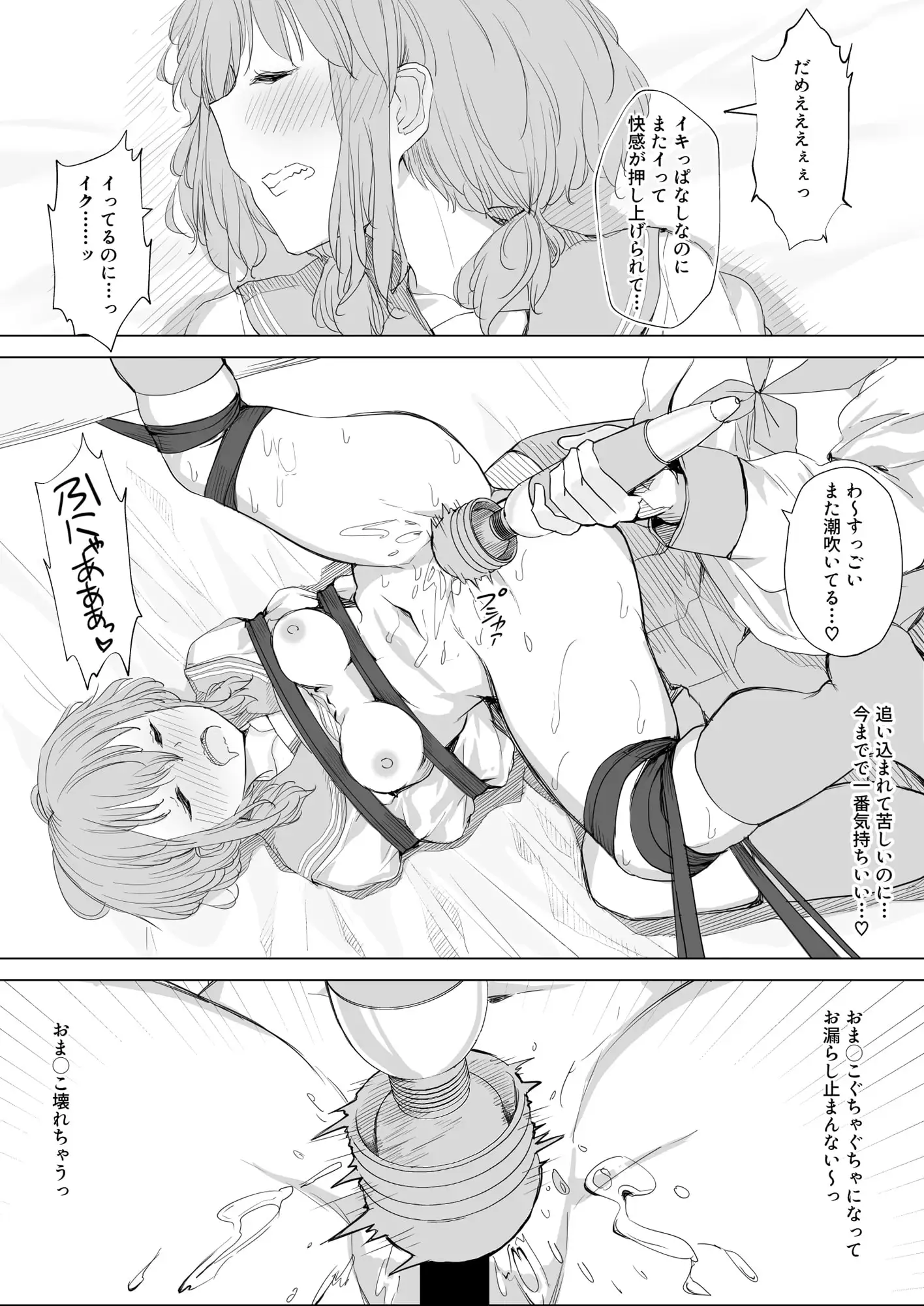 【繁体中文版】彼女が隠れドMだった件。