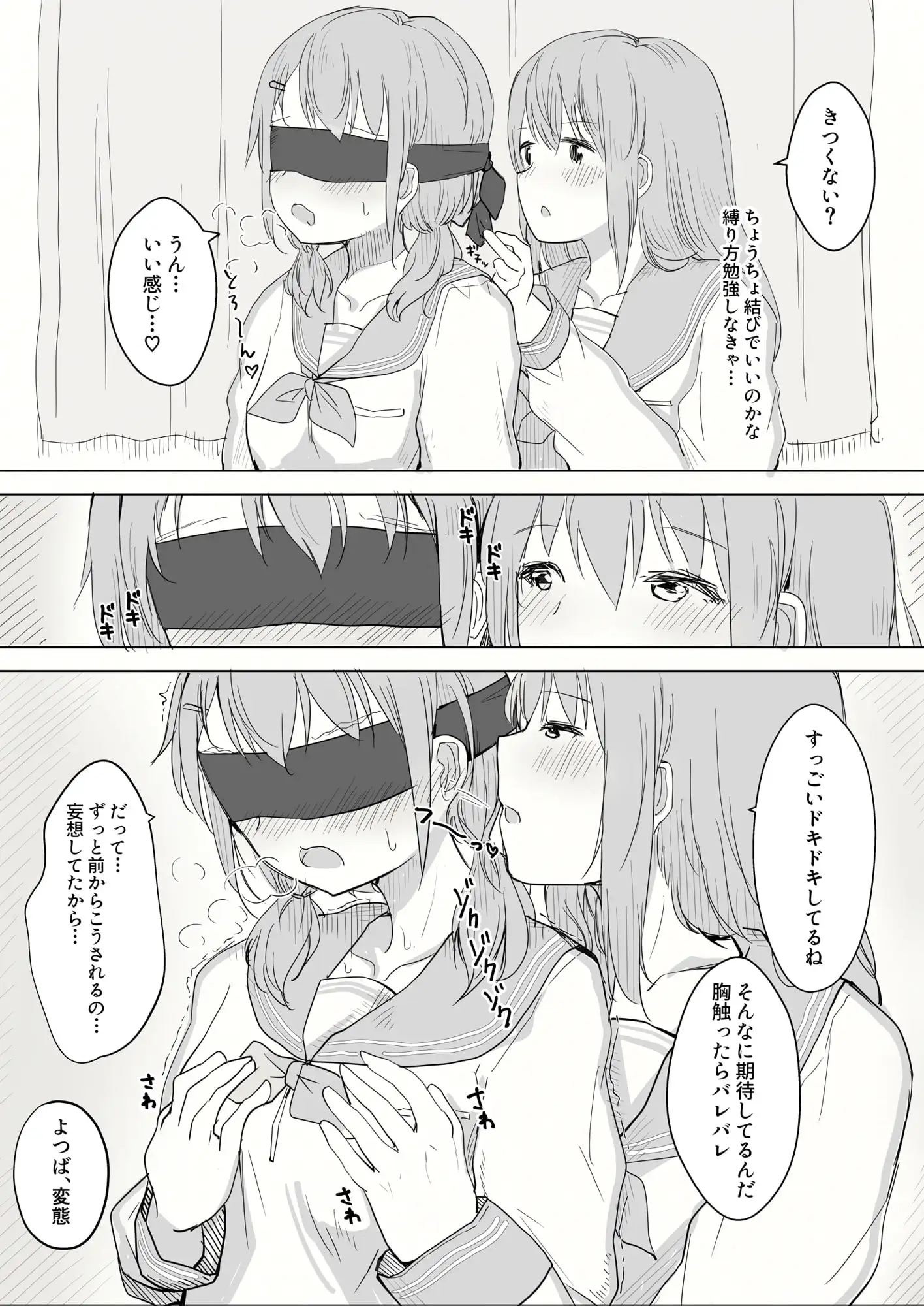 【繁体中文版】彼女が隠れドMだった件。