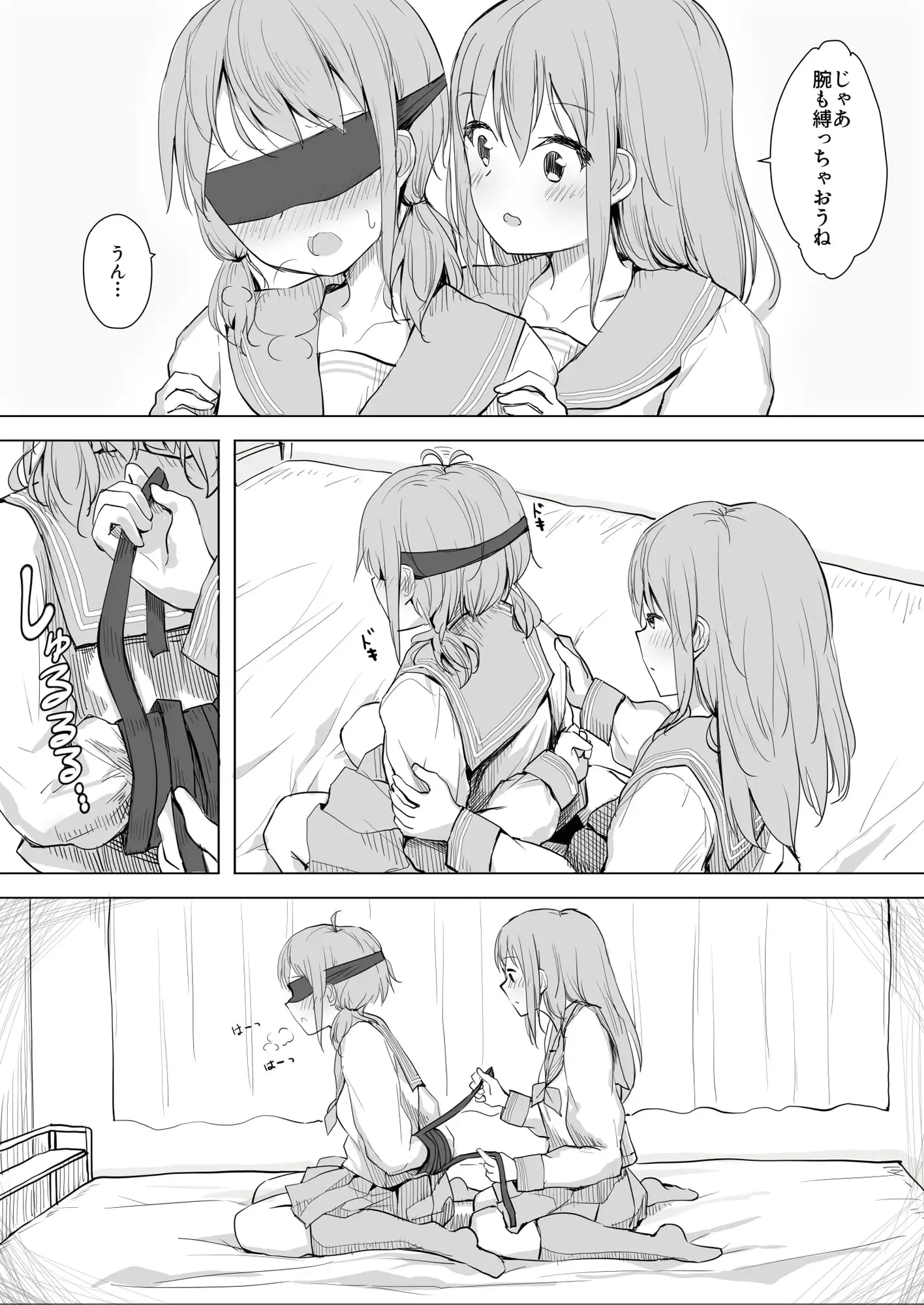 【繁体中文版】彼女が隠れドMだった件。