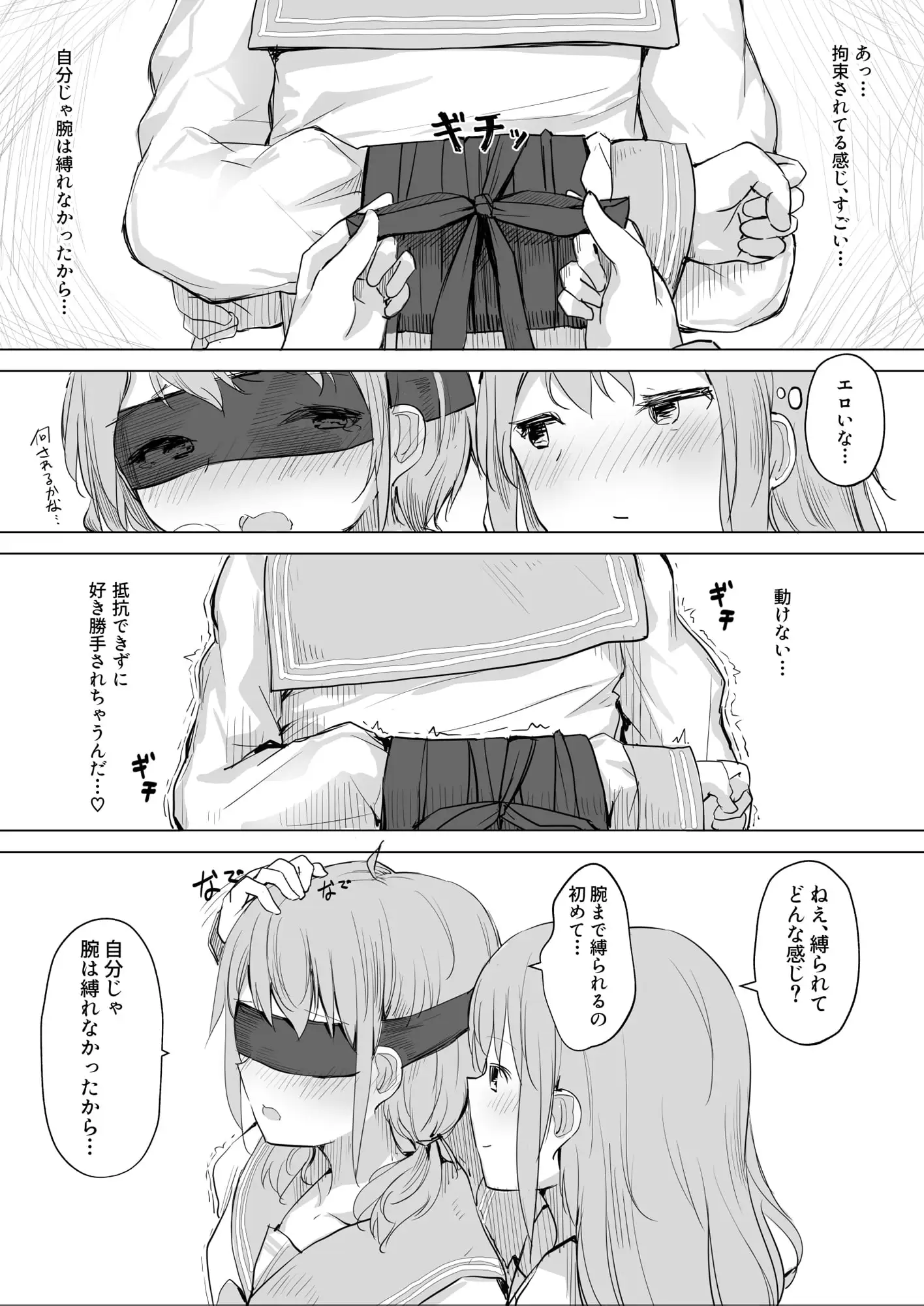 【繁体中文版】彼女が隠れドMだった件。