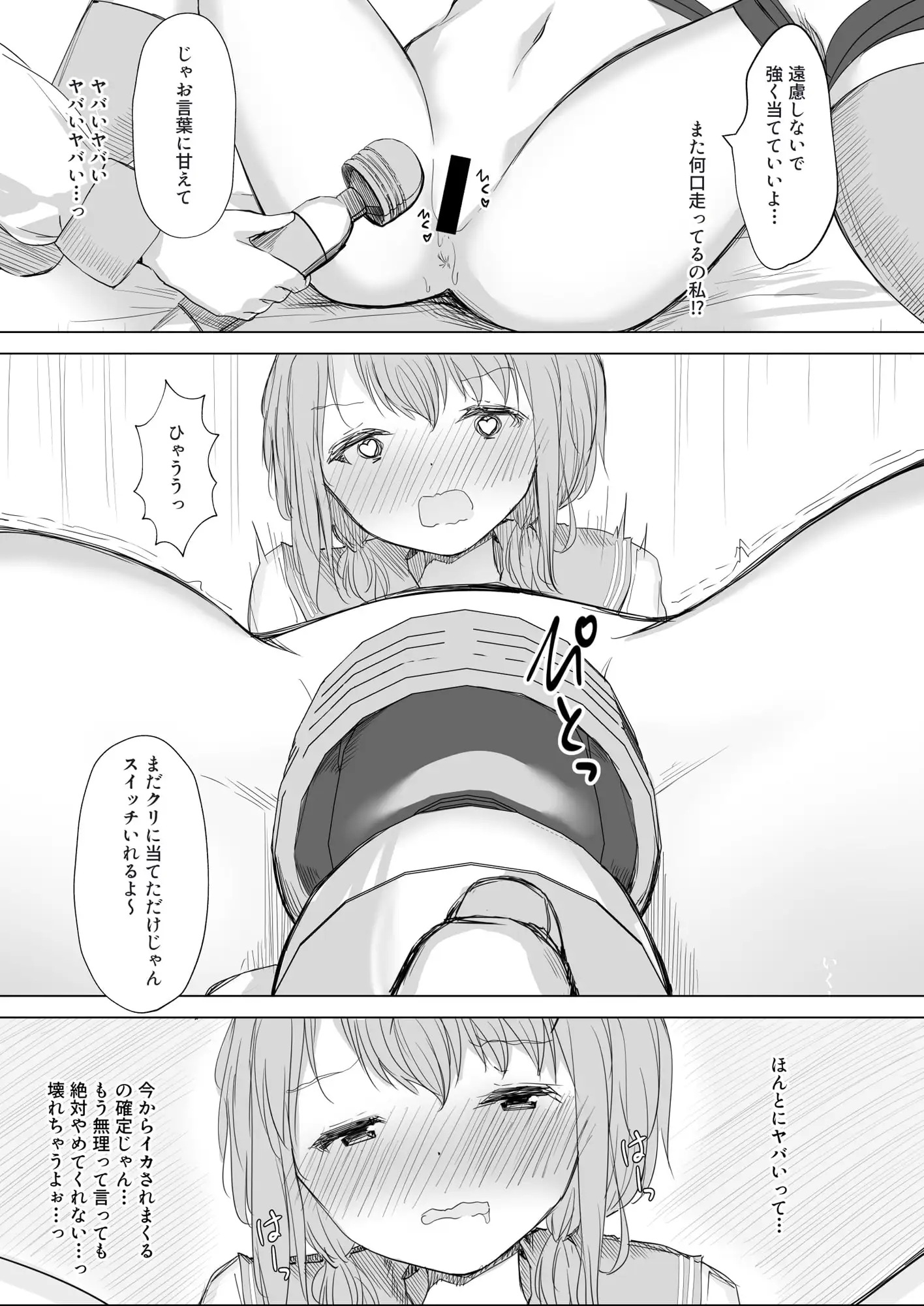 【繁体中文版】彼女が隠れドMだった件。