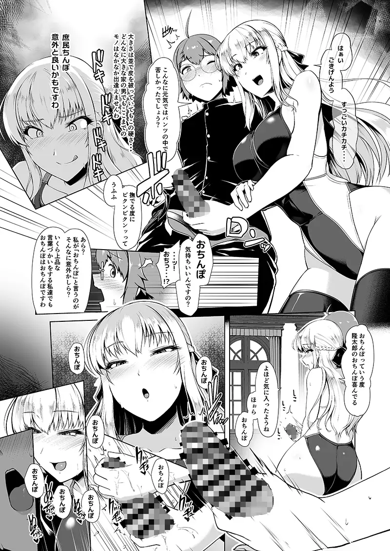 令鳳学園生徒会艶戯 サンプル画像 2