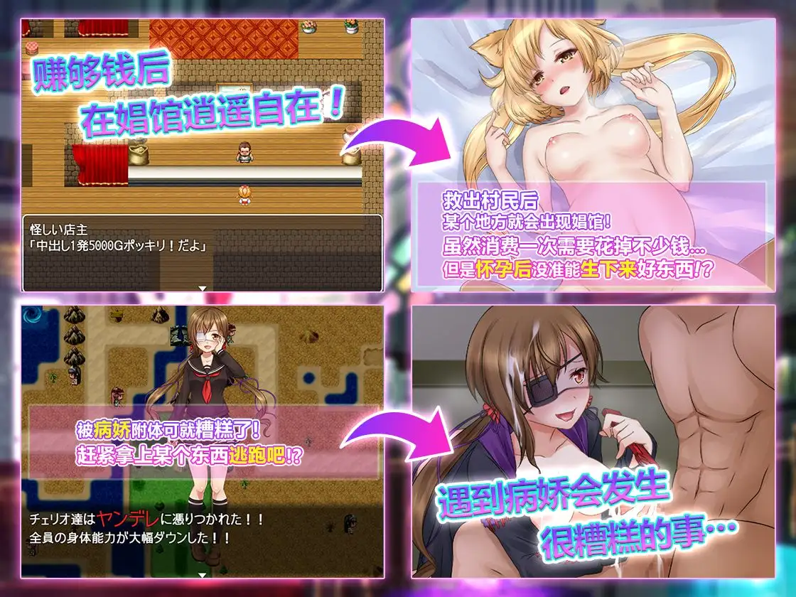 哈梅斯塔西亚王国~勇者与四位女神~（中文版）