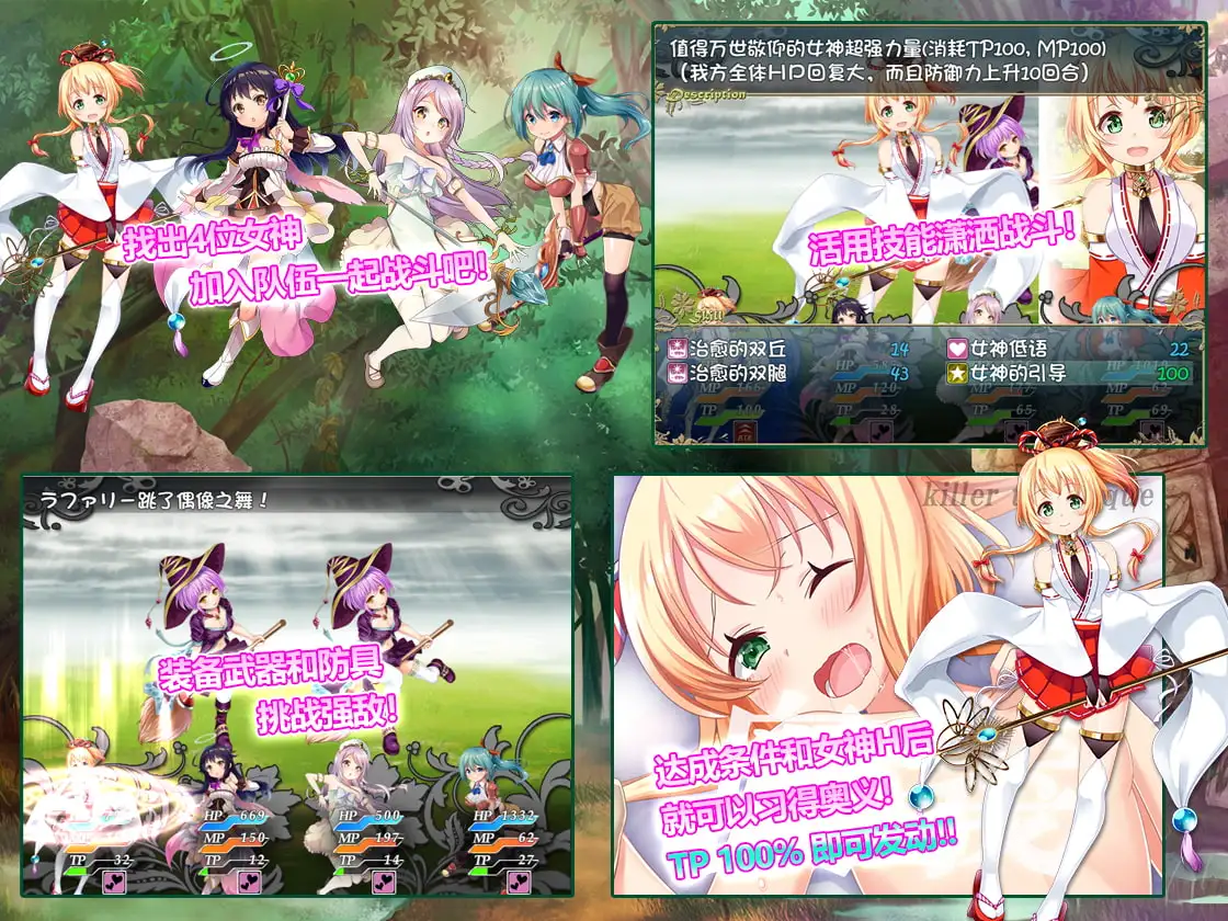 哈梅斯塔西亚王国~勇者与四位女神~（中文版）