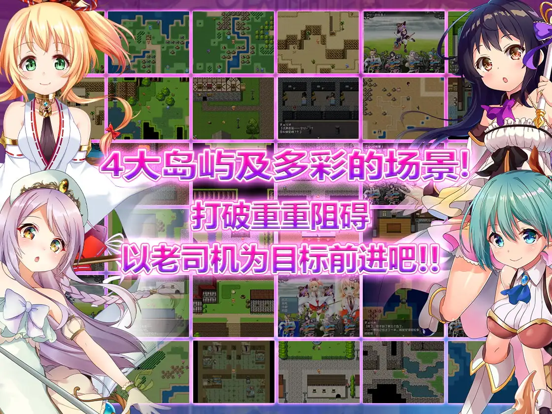哈梅斯塔西亚王国~勇者与四位女神~（中文版）