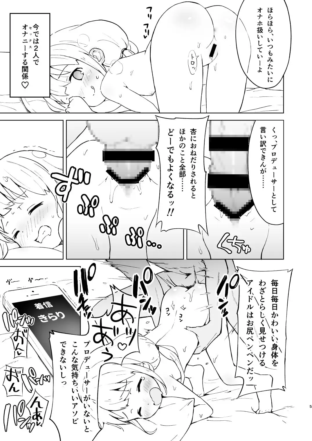 快感あんきらっしゅ! サンプル画像 2