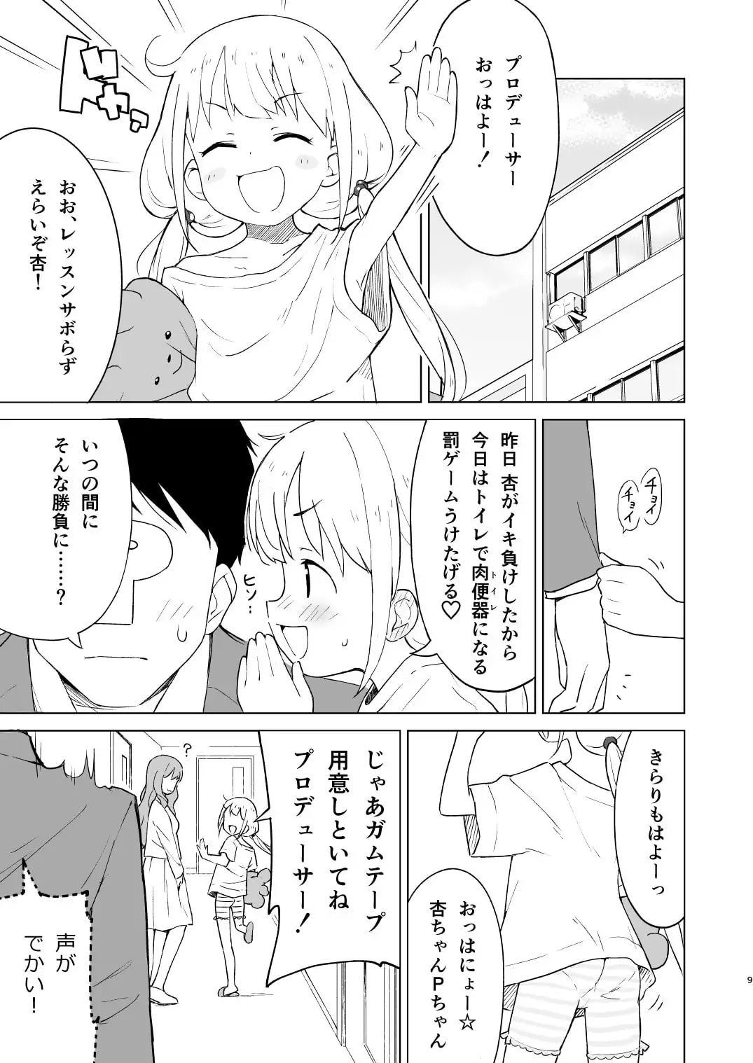 快感あんきらっしゅ! サンプル画像 4