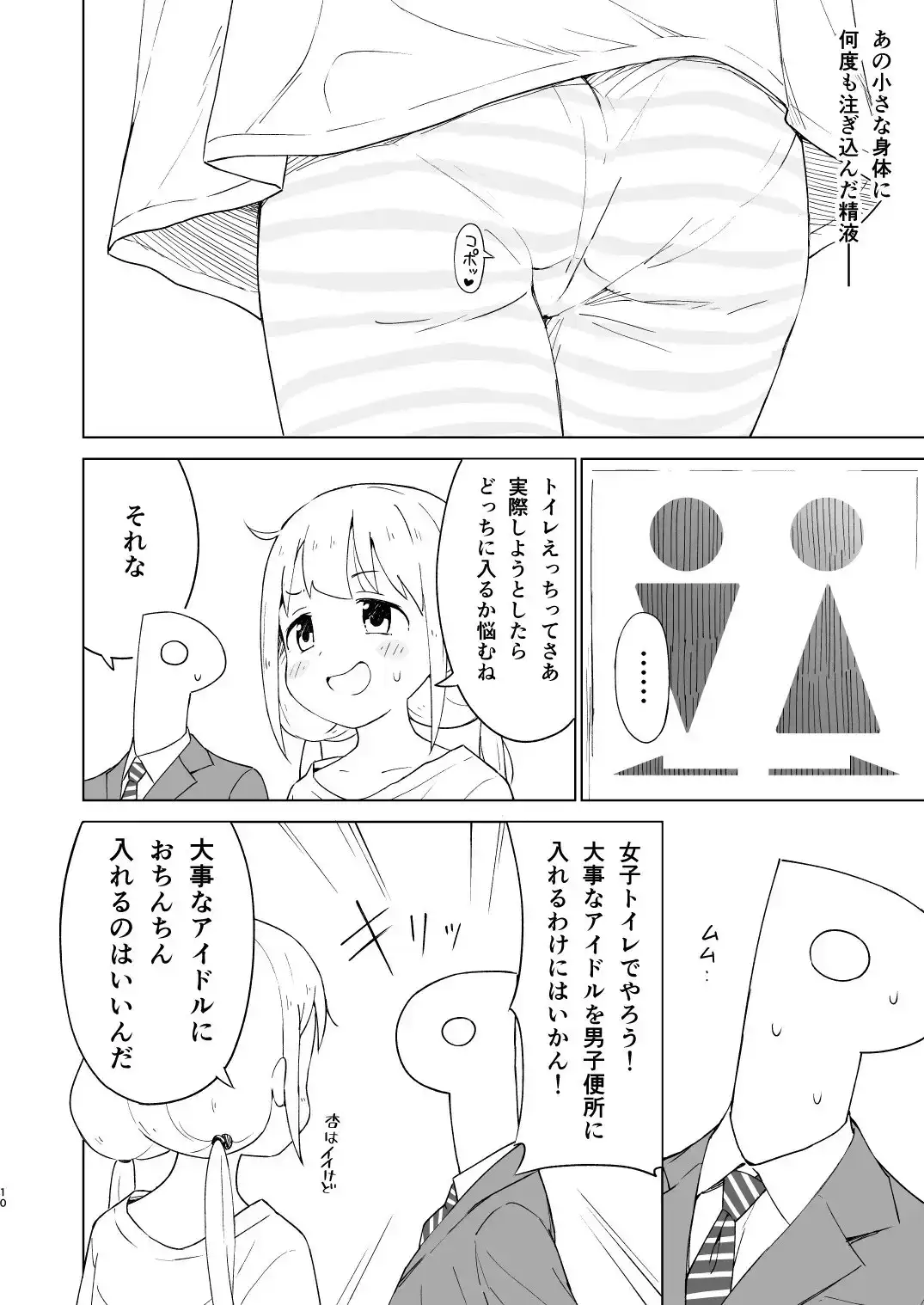 快感あんきらっしゅ! サンプル画像 5