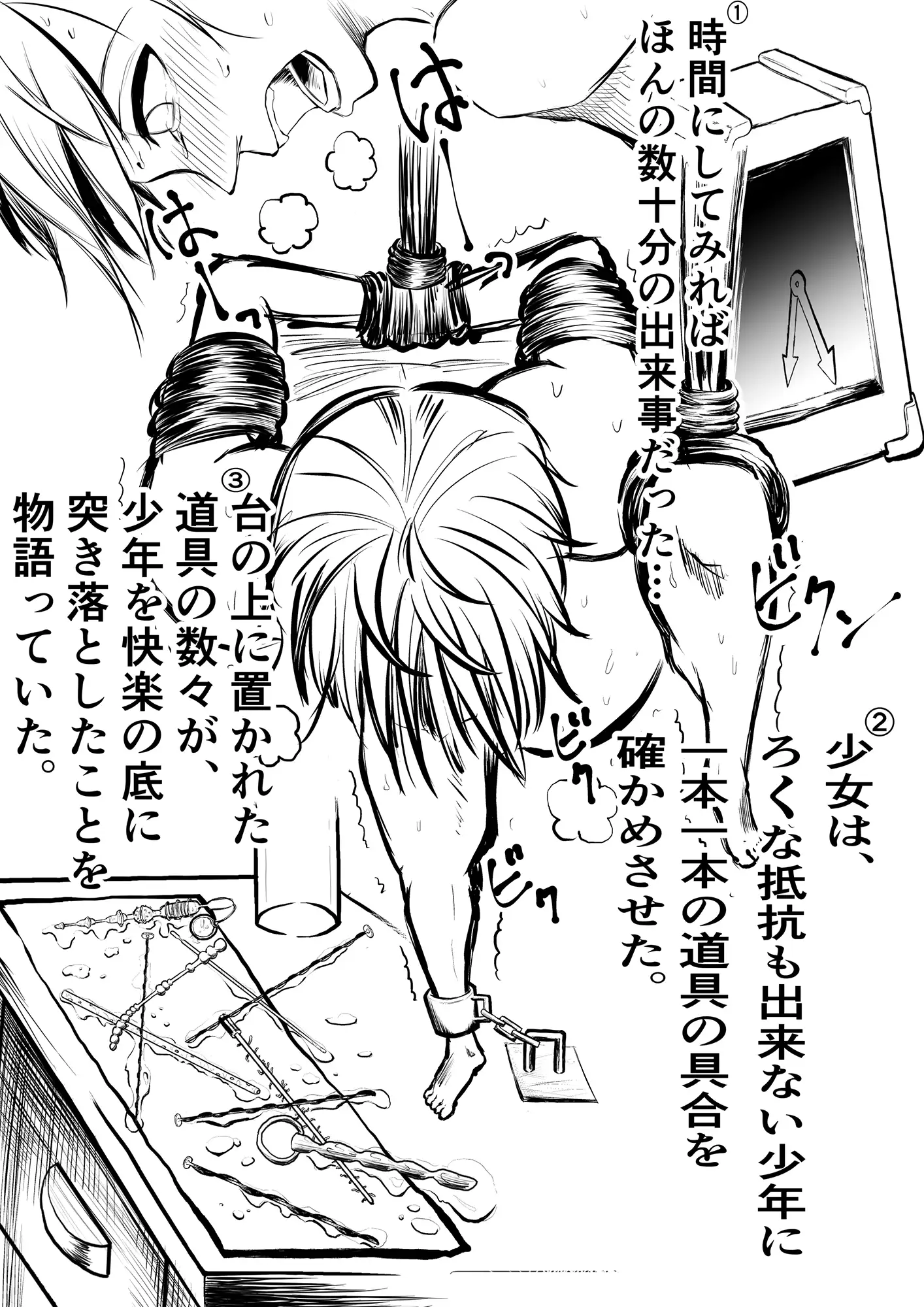 片脚吊り緊縛エロ 