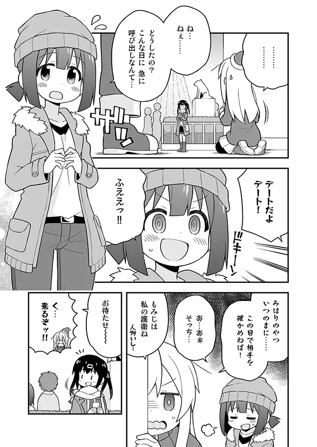 お兄ちゃんはおしまい!10 サンプル画像 2