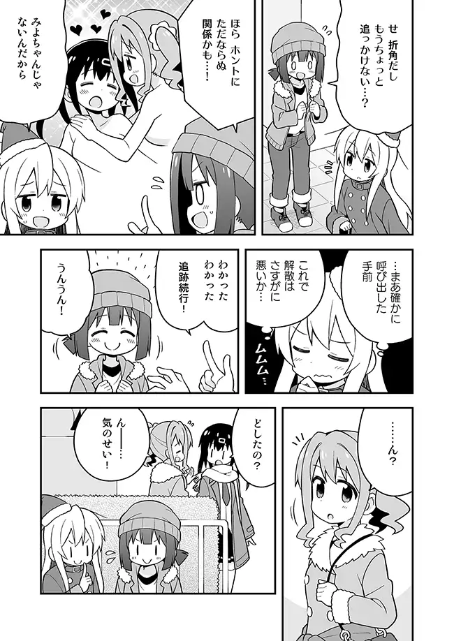 お兄ちゃんはおしまい!10 サンプル画像 4