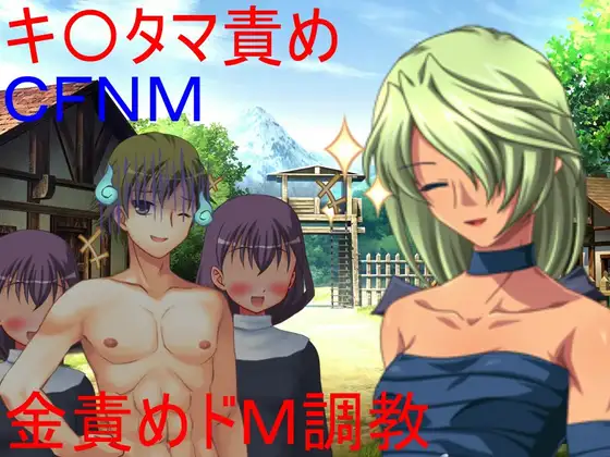 ドS女盗賊がドM戦士を玉責め調教! 【金責め】【CFNM】【ミックスファイト】