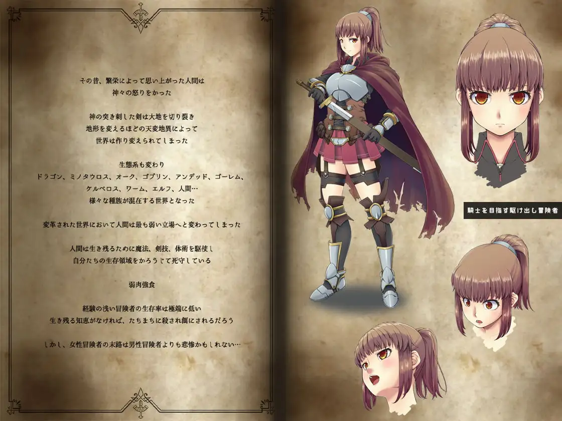 【繁体中文版】駆け出し冒険者の末路1【オーク軍勢強襲】女騎士見習い