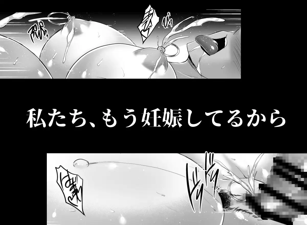 調教受精済み母娘寝取られ記録 サンプル画像 6