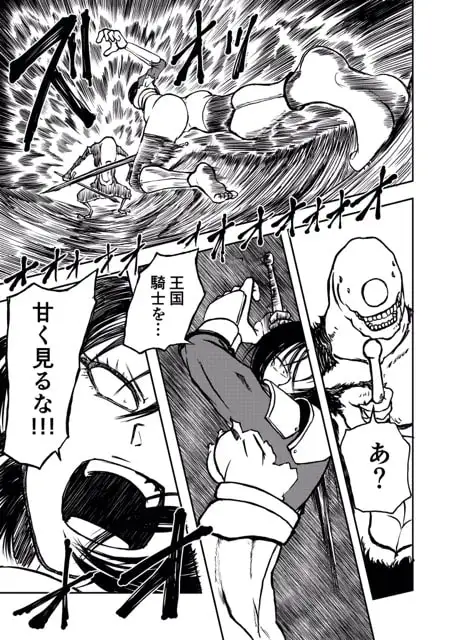 獄落魔獣 サンプル画像 2