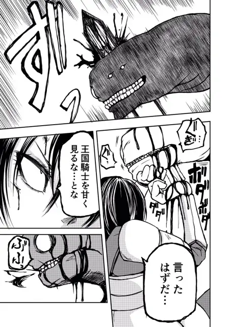 獄落魔獣 サンプル画像 7