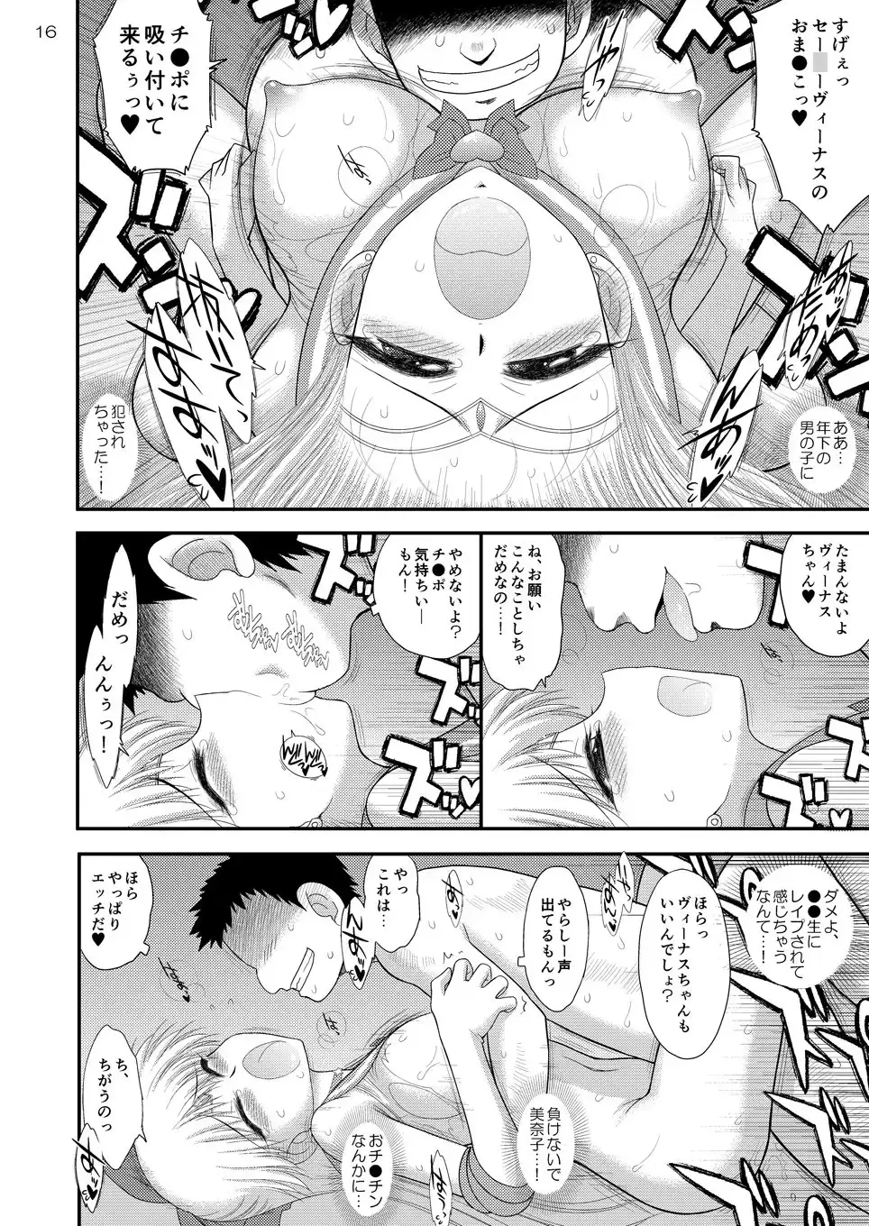金曜参姦 サンプル画像 3
