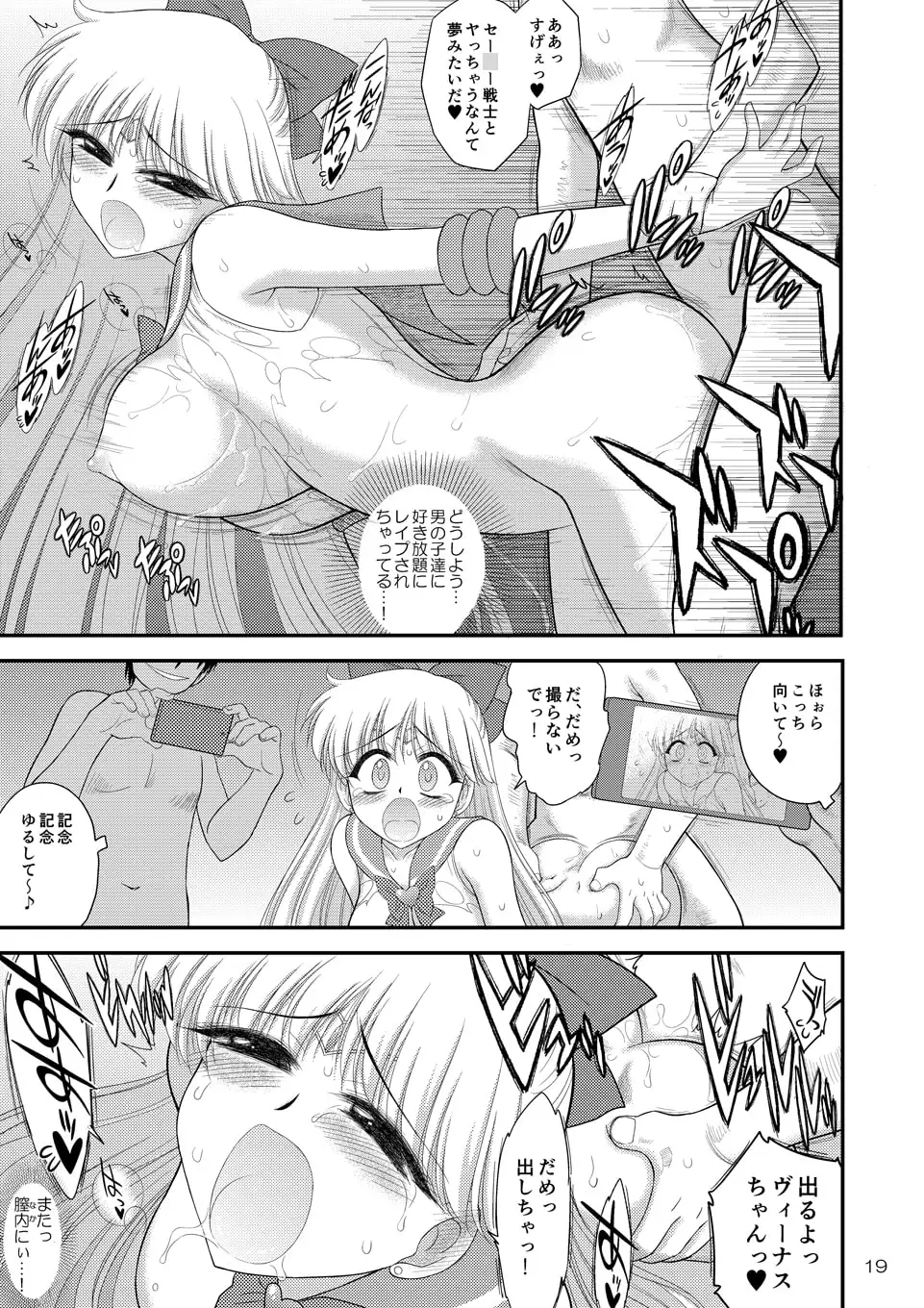 金曜参姦 サンプル画像 4