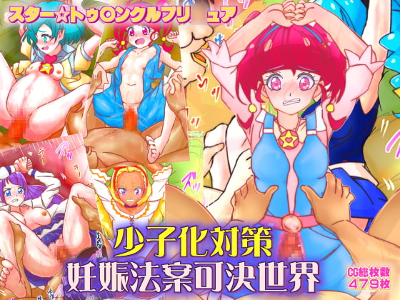 Star Tw*nkle Precure: Countermeasures to the Falling Birthrate Impregnation Bill Approved